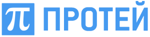 протей